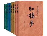 《四大名著（彩皮版）全八册》