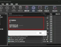 Internet Download Manager（IDM）官方最新版永久激活工具与绿色版