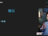 林雨小书童：蓝海选题与高效学习专家成长课