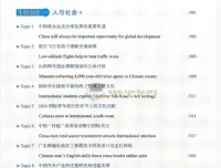 人民日报英语时文阅读2026初中版1与高中版1