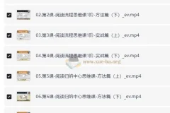 北大派派：127节小学阅读通关课