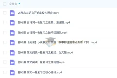 陈瑞春2026高三高考语文一轮秋季课程