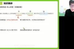 张磊高二数学寒假班：导数与计数原理精讲