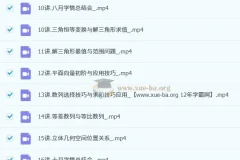 胡源2026高三高考数学菁英班一轮知识视频与规划服务