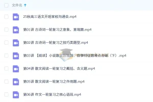 陈瑞春2026高三高考语文一轮秋季课程