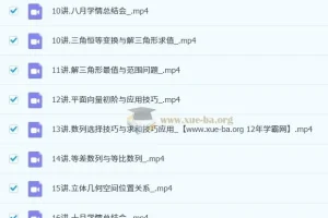 胡源2026高三高考数学菁英班一轮知识视频与规划服务