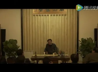 王德峰、骆玉明谈中国传统家学：家庭伦理与人文精神