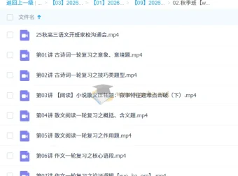 陈瑞春2026高三高考语文一轮秋季课程