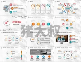 1500套教育教学PPT模板合集