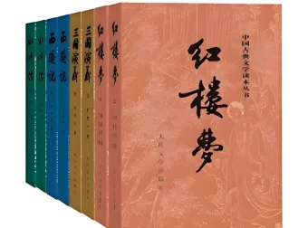 《四大名著（彩皮版）全八册》