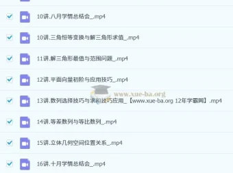 胡源2026高三高考数学菁英班一轮知识视频与规划服务