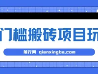 携程旅游图文搬砖项目玩法，小白可做月入1500+