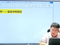 2025高考地理刘勖雯三轮冲刺模拟题精讲课程