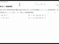 2025高三数学胡源冲刺班：函数/三角/数列/导数专题突破