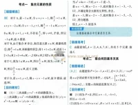 2026高考数学联考错题全刷：考场大数据系列