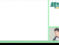 黄夫人物理暑假班全套教程