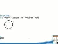 赵观察精讲苏科版七年级数学上册培优课