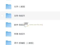 洋葱学院初中全科课程合集：数学英语物理化学全覆盖