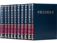 《中国大百科全书》全套32册收藏版