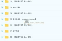 王杭州初二数学秋上数理思维自主学习课程（人教A+，2025 – 2026）