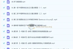 周峤矞2026高三高考政治一轮暑假班课程