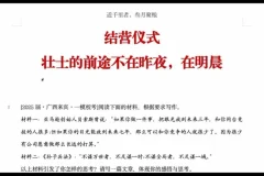 2025高考作文冲刺营：30天思辨写作速成课程