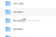 洋葱学院初中全科课程合集：数学英语物理化学全覆盖