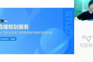 李楠高二物理全体系学习卡（2024版）