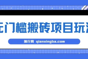 携程旅游图文搬砖项目玩法，小白可做月入1500+