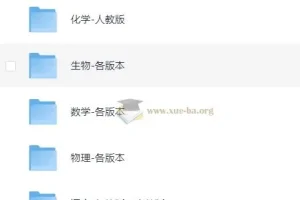 洋葱学院初中全科课程合集：数学英语物理化学全覆盖