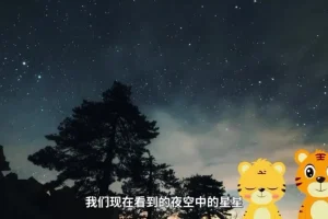 儿童宇宙科普启蒙课：探索太阳系与黑洞
