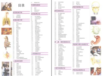 《彩图版人体疾病自查600例》：医学科普佳作