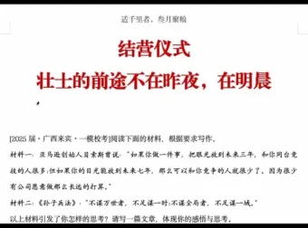 2025高考作文冲刺营：30天思辨写作速成课程