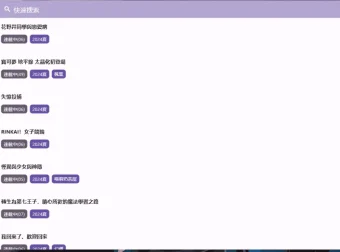 OneAnime 看番工具：简洁清爽的第三方动漫客户端