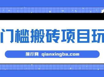 携程旅游图文搬砖项目玩法，小白可做月入1500+