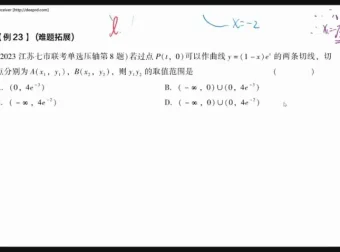 2025高三数学胡源冲刺班：函数/三角/数列/导数专题突破