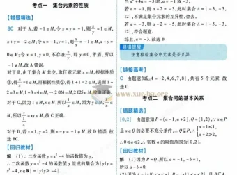 2026高考数学联考错题全刷：考场大数据系列