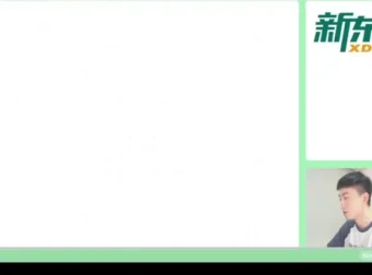 黄夫人物理暑假班全套教程