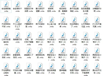 儿童安全自救宝典