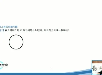 赵观察精讲苏科版七年级数学上册培优课