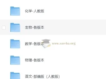 洋葱学院初中全科课程合集：数学英语物理化学全覆盖