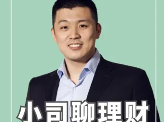 小司2025投资全攻略：政策解读与实战课程