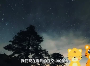 儿童宇宙科普启蒙课：探索太阳系与黑洞