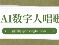 AI数字人换脸软件：支持直播功能