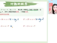 2025高一数学尖端班：田夏林主讲