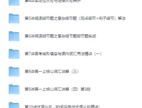 60课时高中英语提分课程