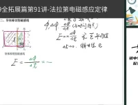 胡小群初中物理八九年级基础与拓展课（完结）