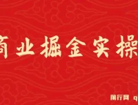 AI商业掘金实操课：小白上手的AI创收课程