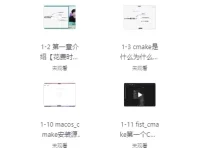 CMake构建大型C++项目教程