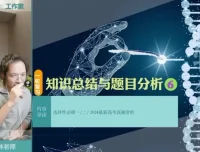 2025李林高三生物一轮复习资料：含真题1000题与答疑月报